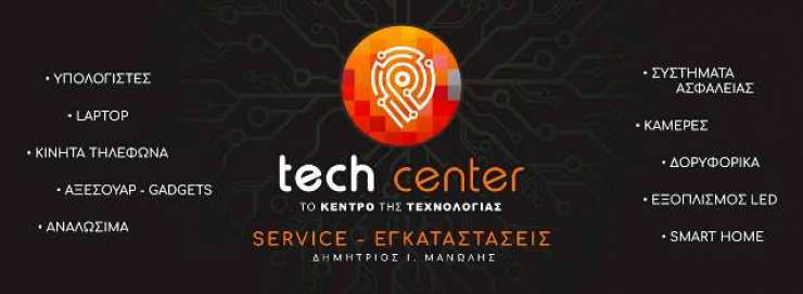 Tech  Center:Έρχεται στην Αλεξάνδρεια το νέο ΚΕΝΤΡΟ ΤΕΧΝΟΛΟΓΙΑΣ &amp; ΕΠΙΚΟΙΝΩΝΙΑΣ και αλλάζει τα δεδομένα!!!
