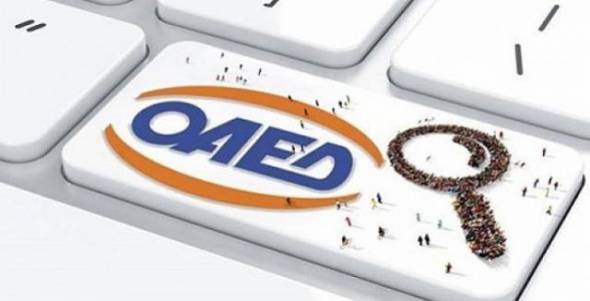 ΟΑΕΔ: Τρία προγράμματα για 20.700 ανέργους