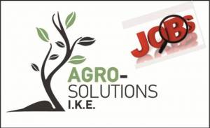 Η AGRO – SOLUTIONS I.K.E.  με έδρα την Αλεξάνδρεια αναζητεί Πτυχιούχους ΑΕΙ - ΑΤΕΙ για την στελέχωση της