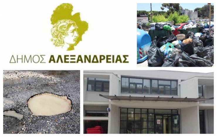 Αναγνώστης:Δήμος Αλεξάνδρειας: Δημοτική Ομάδα και καθημερινά προβλήματα που πνίγουν τους πολίτες!