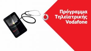 Δήμος Αλεξάνδρειας: Δωρεάν Ιατρικές Εξετάσεις σε Δημότες με το  Πρόγραμμα Τηλεϊατρικής της Vodafone