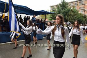 Φωτορεπορτάζ σχολεία:Η Παρέλαση για την επέτειο της 28ης Οκτωβρίου στην Αλεξάνδρεια!(ΦΩΤΟ)