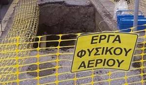 Δημοπρατήθηκαν νέα έργα φυσικού αερίου σε Βέροια - Γιαννιτσά