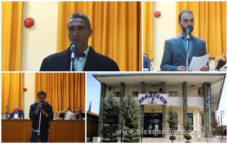 Δήμος Αλεξάνδρειας : Αναβολή της δεύτερης Ψηφοφορίας για την Εκλογή του Συμπαραστάτη του Δημότη