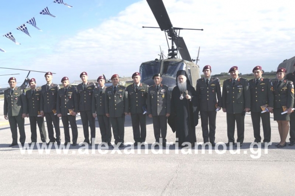 Τελετή Απονομής Πτυχίων Ιπταμένου στη Σχολή Αεροπορίας Στρατού στην Αλεξάνδρεια Ημαθίας