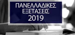Πανελλήνιες 2019: Οι απαντήσεις από τον ΟΕΦΕ για το θέμα έκθεσης 2019 στα ΕΠΑΛ