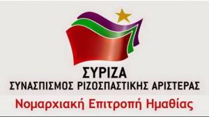 ΣΥΡΙΖΑ Ημαθίας-Συλλαλητήριο Βέροιας: &quot;Η Ν.Δ στα συλλαλητήρια είναι για τα &quot;ψηφαλάκια&quot; και μόνο&quot;