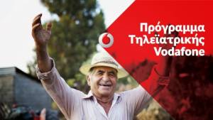 Δωρεάν Ιατρικές Εξετάσεις σε Δημότες της Αλεξάνδρειας με το Πρόγραμμα Τηλεϊατρικής της Vodafone