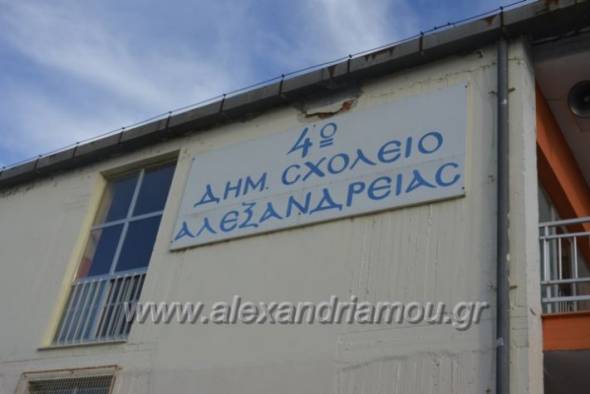 Εργασίες συντήρησης έγιναν στο 4ο Δημοτικό Σχολείο Αλεξάνδρειας-Ευχαριστήριο προς τον δήμο