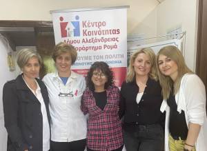 Δωρεάν εξέταση test-PAP σε γυναίκες του οικισμού Αγίου Γεωργίου πραγματοποιήθηκε στο Παράρτημα Ρομά του Κέντρου Κοινότητας Δήμου Αλεξάνδρειας