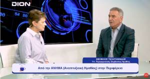 Ενδιαφέρουσα συνέντευξη στο DION TV παραχώρησε ο Θεόφιλος Τεληγιαννίδης