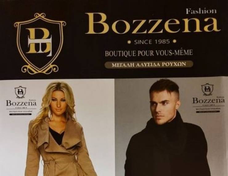 Bozzena Fashion στην Αλεξάνδρεια: Ποιότητα και ασυναγώνιστες τιμές σε Επώνυμα ρούχα!