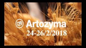 Το 24ο Πανελλήνιο Συνέδριο Ζαχαροπλαστικής στην 8η Artozyma στη Θεσσαλονίκη