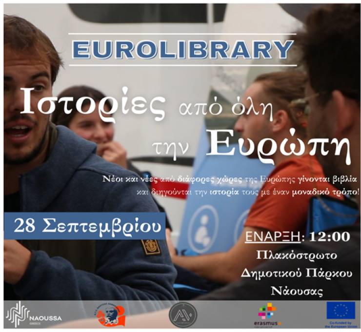 Στο ¨Πλακόστρωτο¨ της Νάουσας το πρόγραμμα “Erasmus+” Eurolibrary αύριο