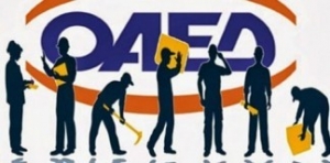 ΟΑΕΔ:Νέο πρόγραμμα εργασίας για 10.000 ανέργους