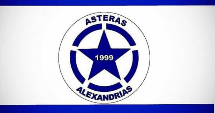 Αστέρας Αλεξάνδρειας : Οι εγγραφές για τη σεζόν 2020-21 συνεχίζονται