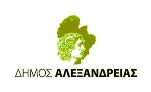 Προκήρυξη για την επιλογή Συμπαραστάτη του Δημότη &amp; της Επιχείρησης του Δήμου Αλεξάνδρειας