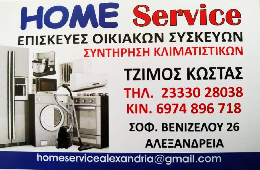 1aaaahomeservicekarta