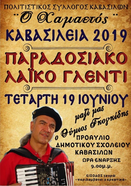 1afisakabasileia2019