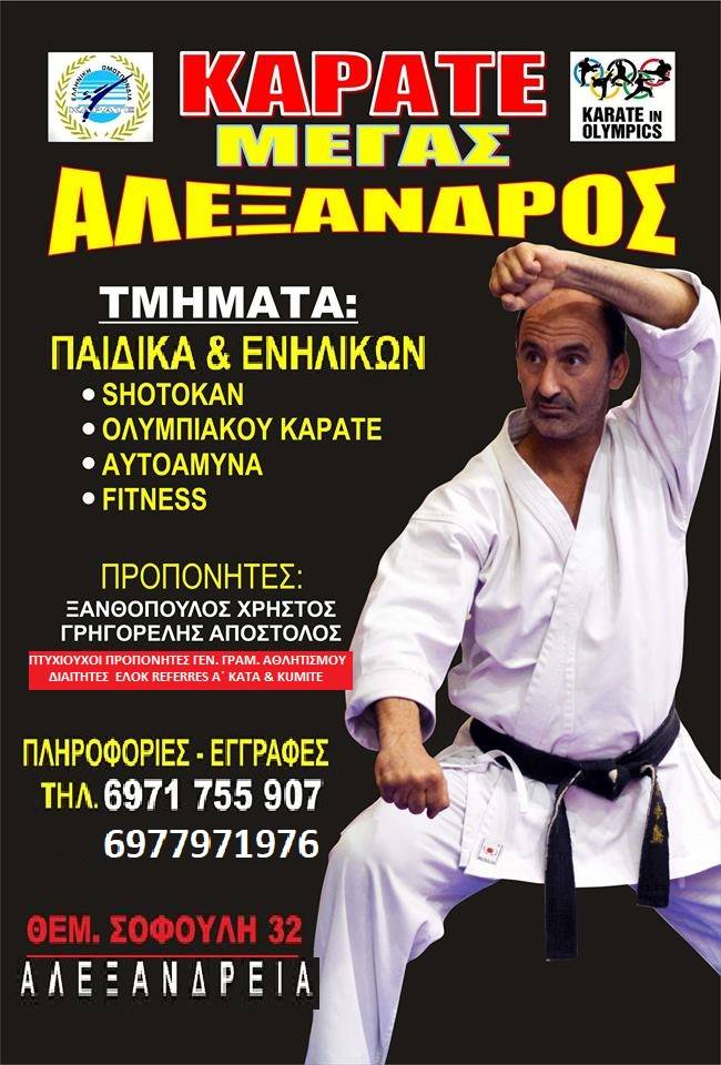 1afisashotokan