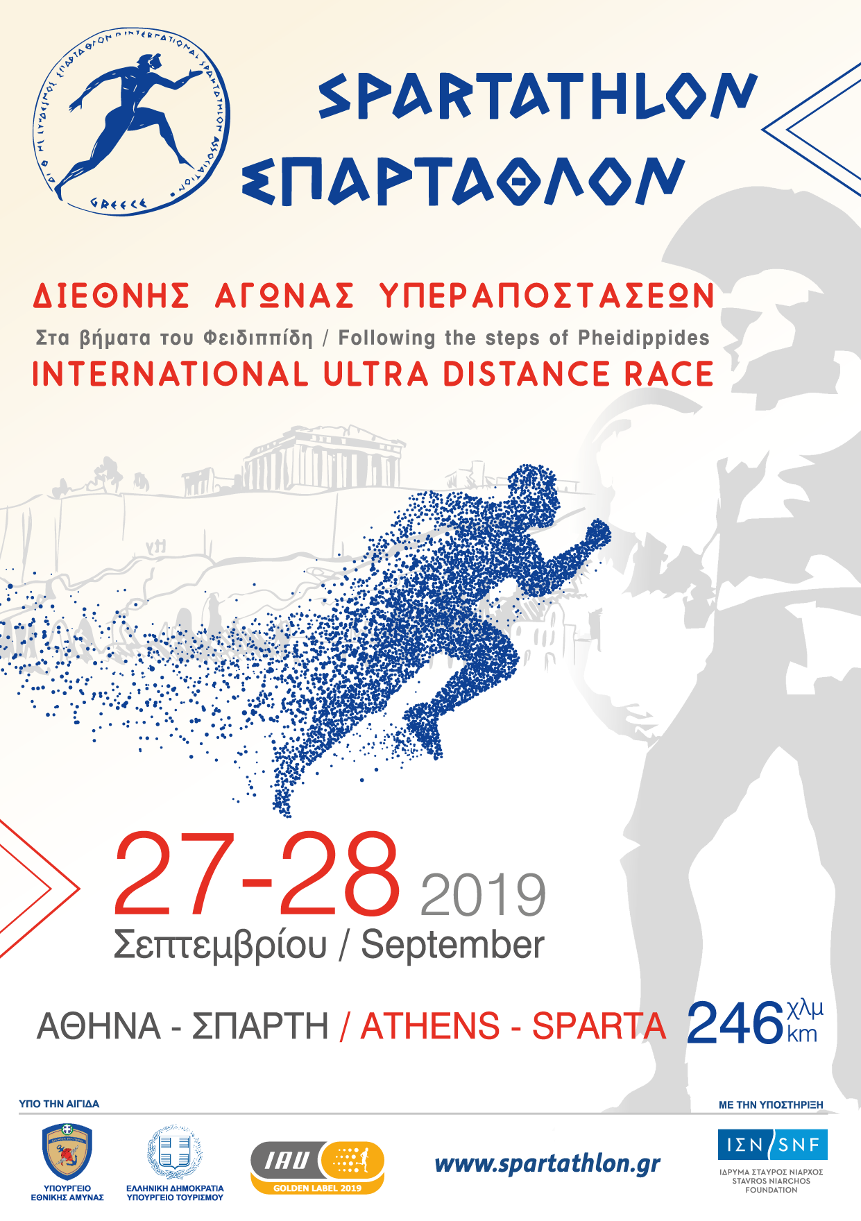 1aspartathlon 2019