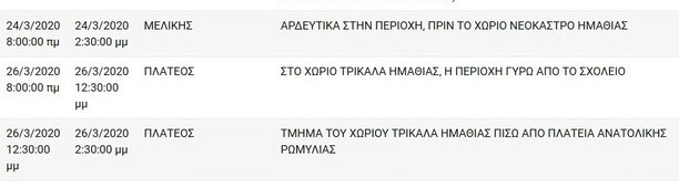 IMG 4467 3 (Αντιγραφή)12
