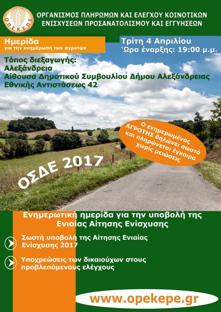 OPEKEPE AFISA