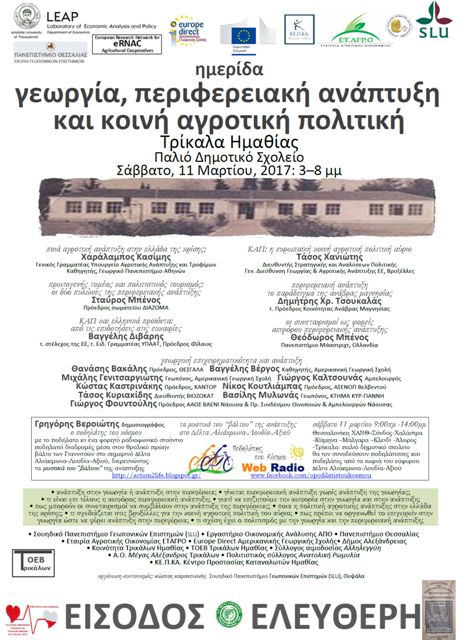 TRIKALA IMARIDA 17