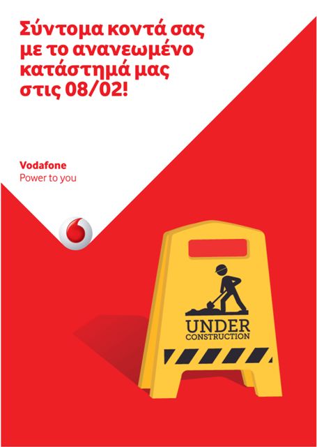 VODAFONE 1