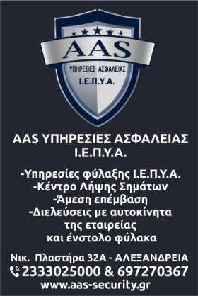 AAS Security