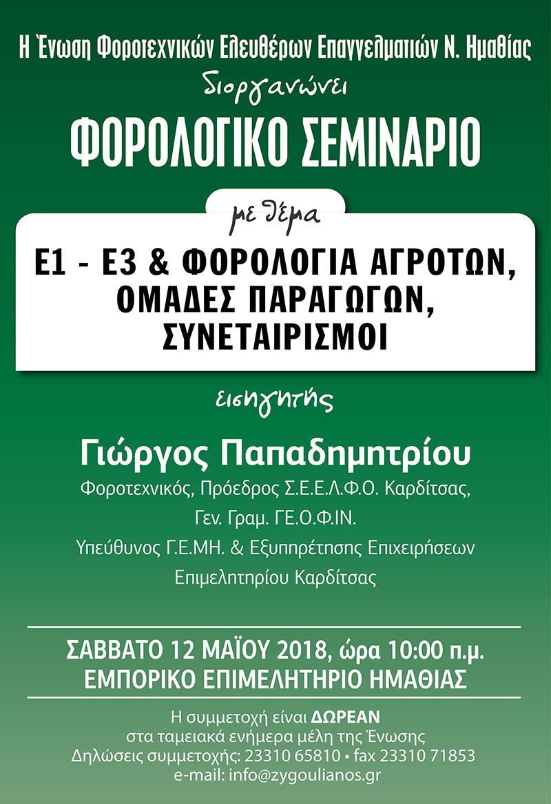 alexandriamou.gr seminario1