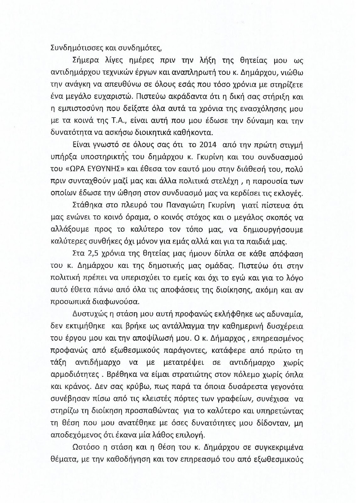 alexandriamou nalmpanths1