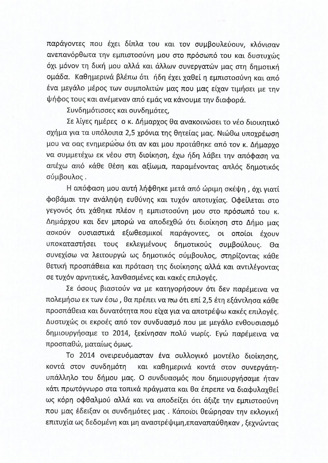 alexandriamou nalmpanths2