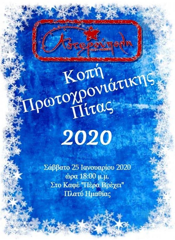 asteroupolipita2020