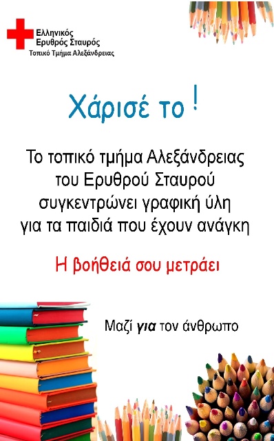 erythros