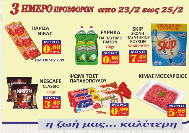 exarxopoulos 3hmero 1