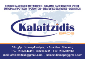Kalazitzidis Bros