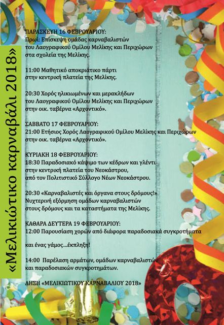 karnabali18 3