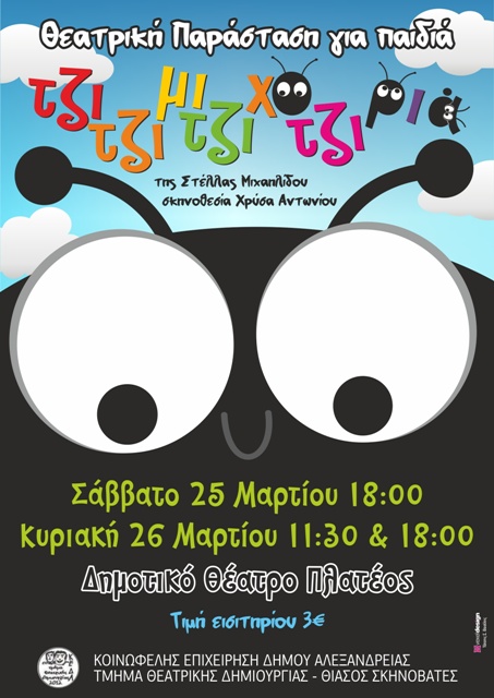 keda theatro