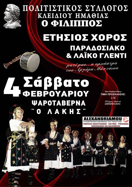 klsidi xoros 2017