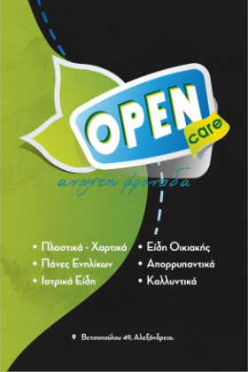 Opencare