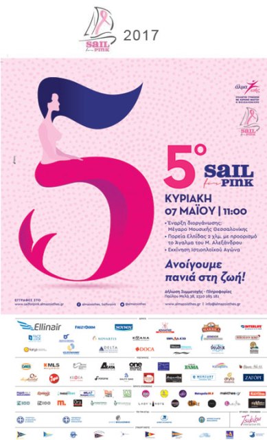sail 3