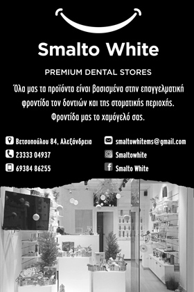 Smalto White