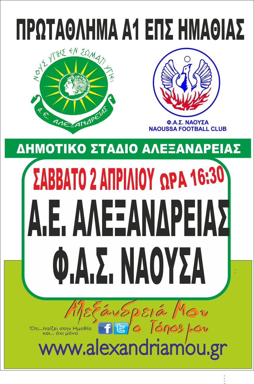 ae naoysa afissa