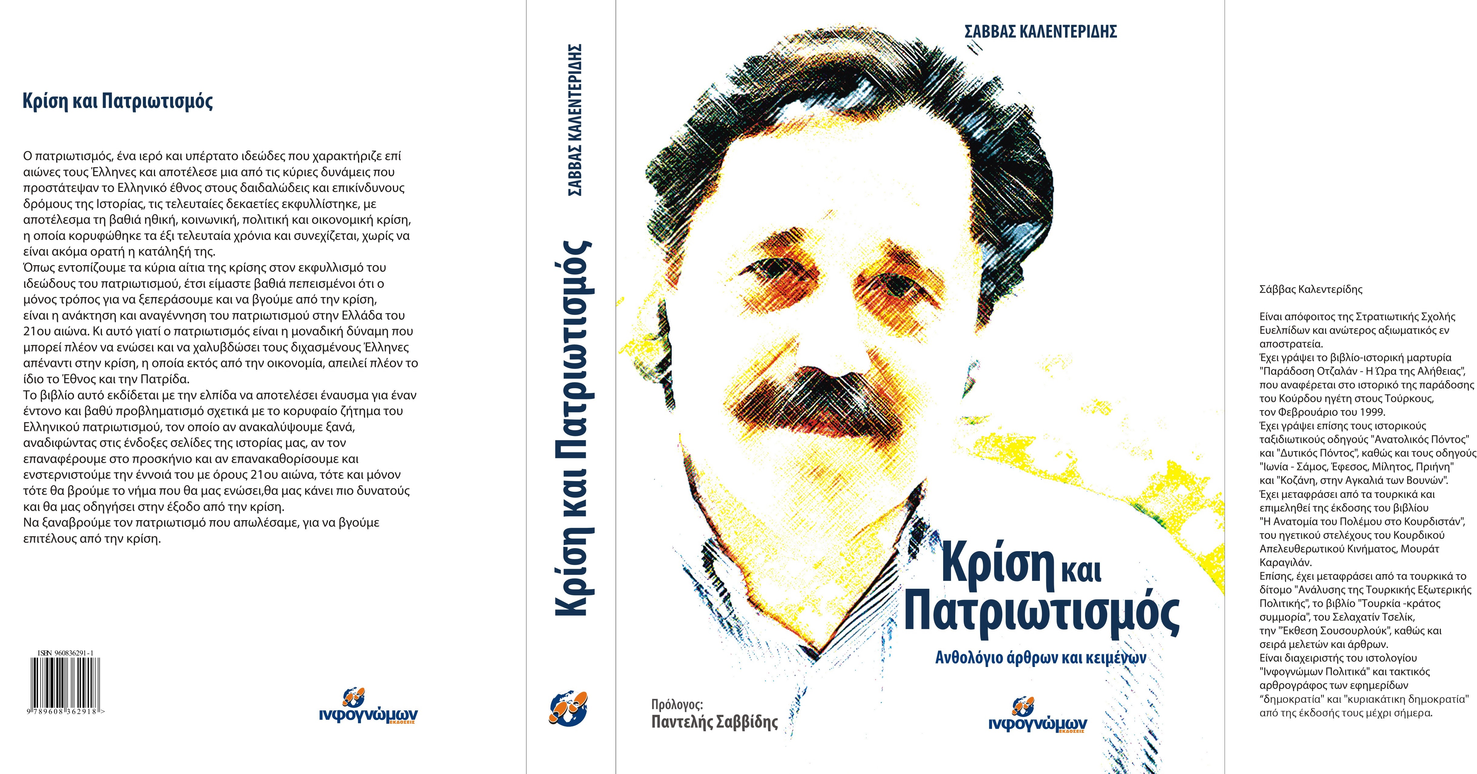 alexandriamou kalenteridhs2