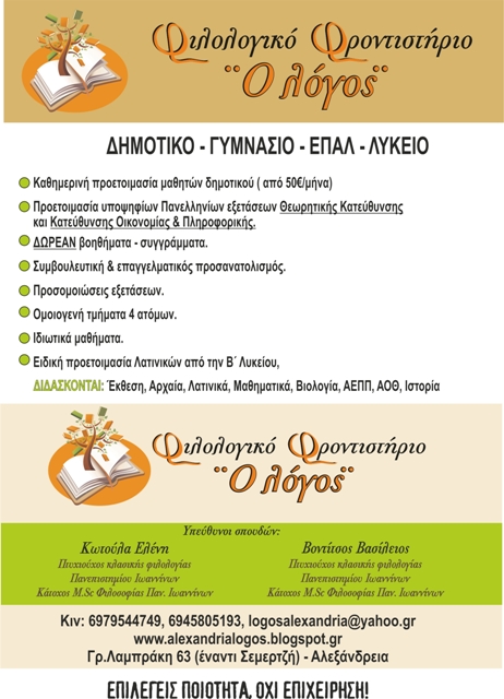filologiko 1