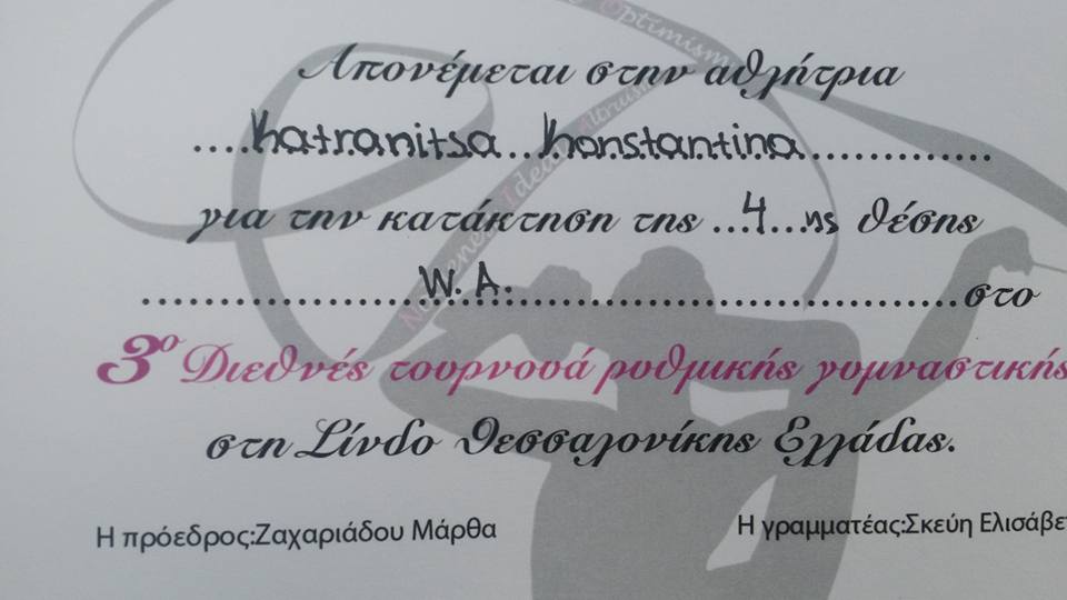 katranitsa armonia cup2