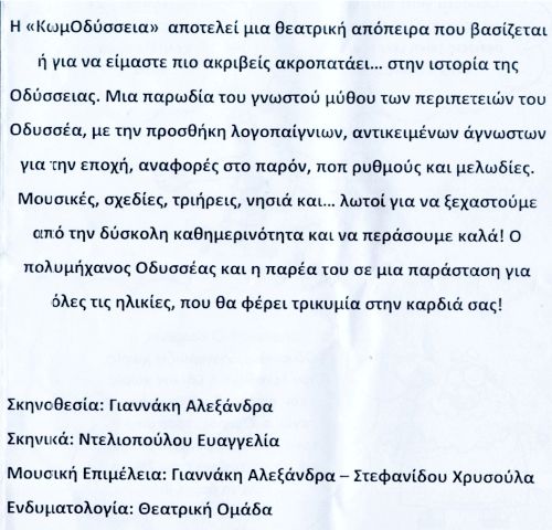 korifi dhmotiko1
