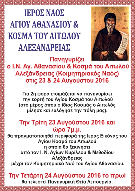 kosmas aitolos