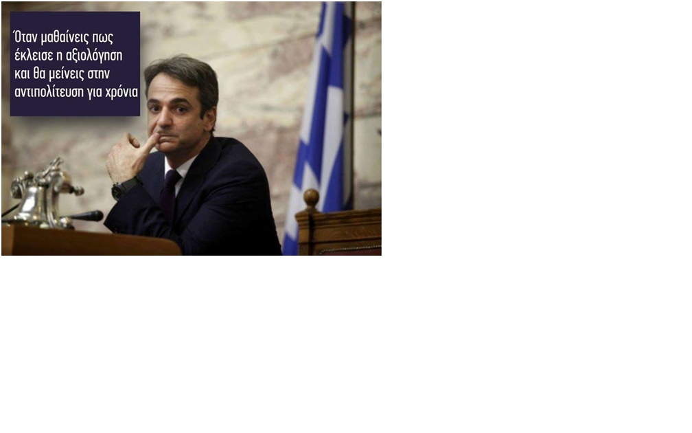 mitsotakis